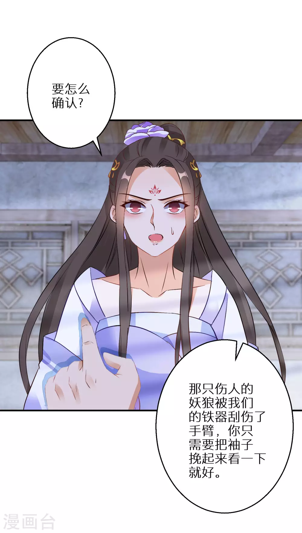 第59话 我是个好人14