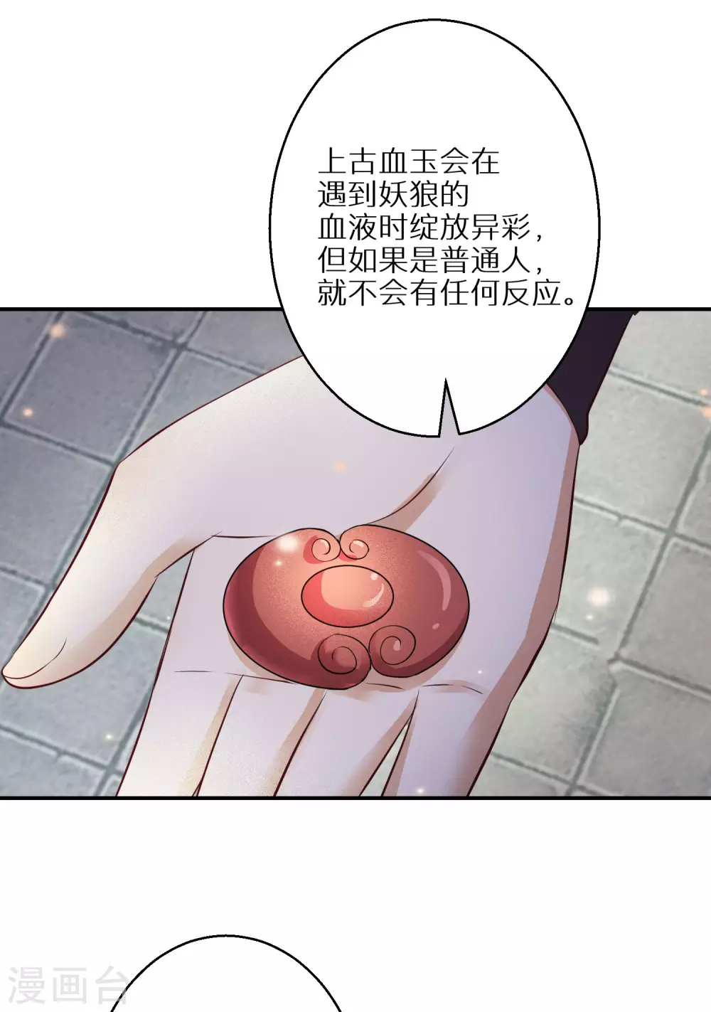 第59话 我是个好人18