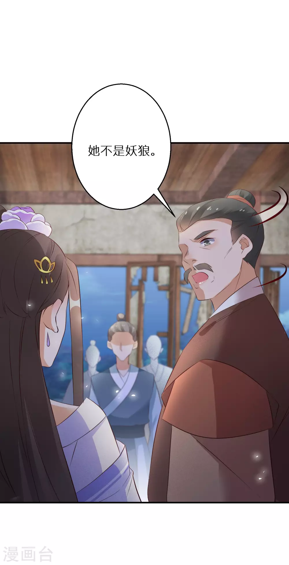 第59话 我是个好人23