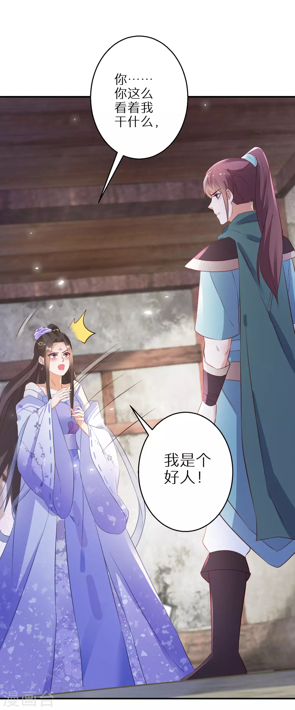 第59话 我是个好人29