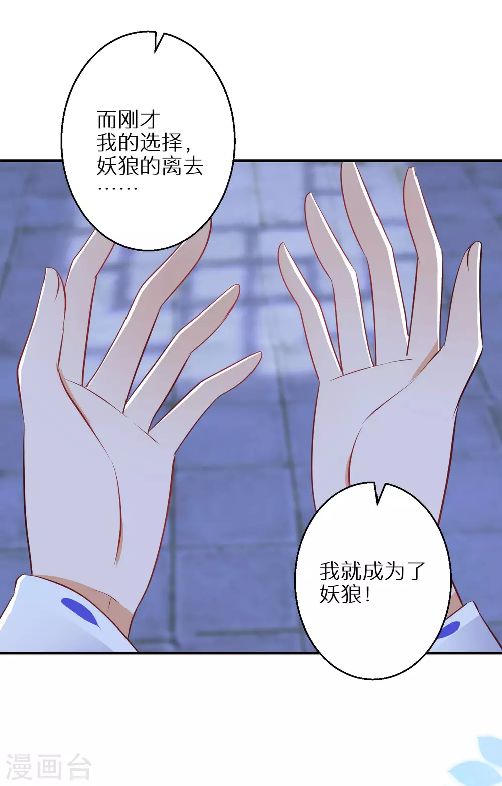 第59话 我是个好人3