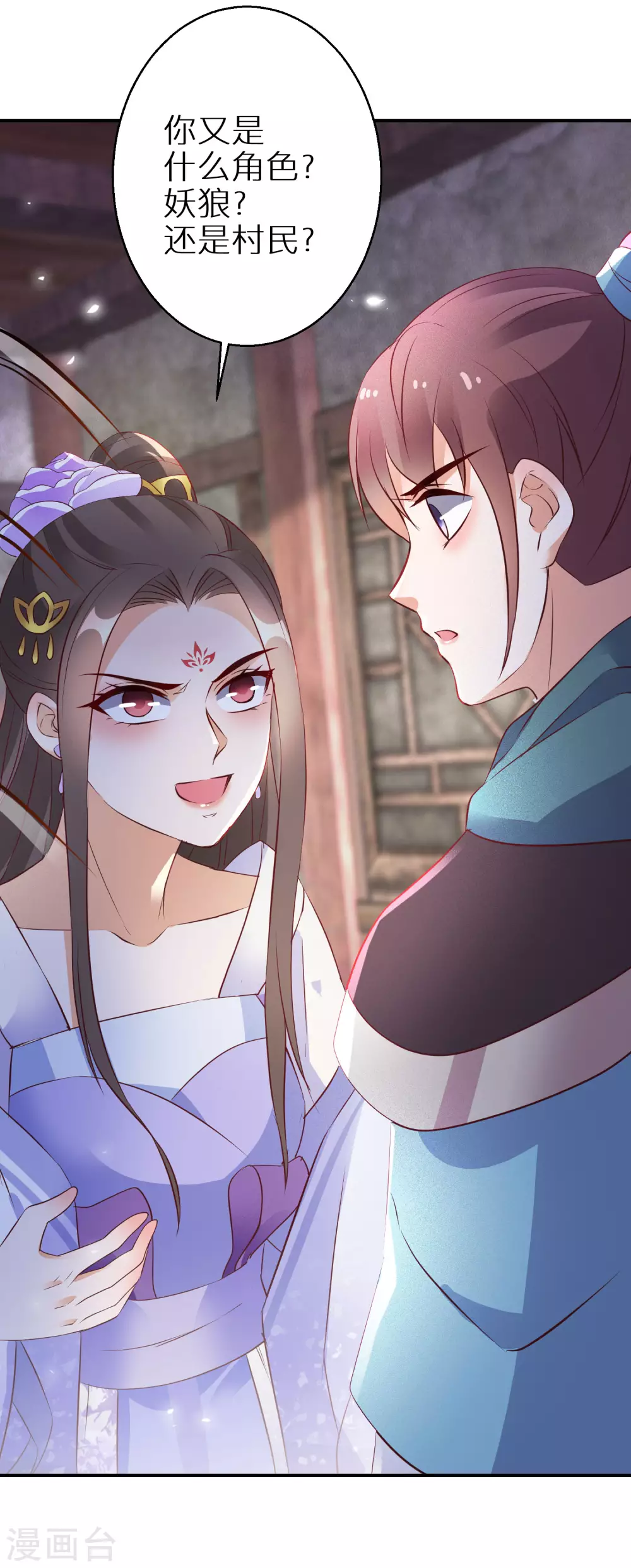 第59话 我是个好人31