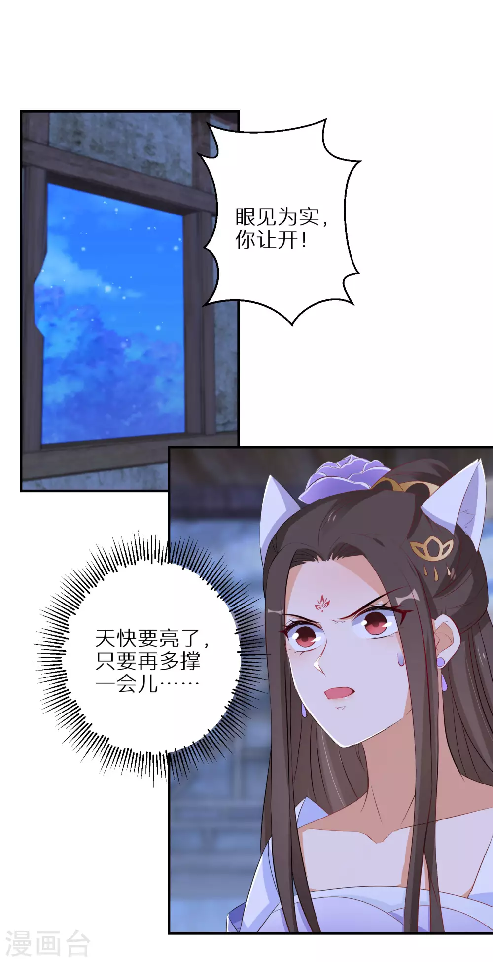 第59话 我是个好人8