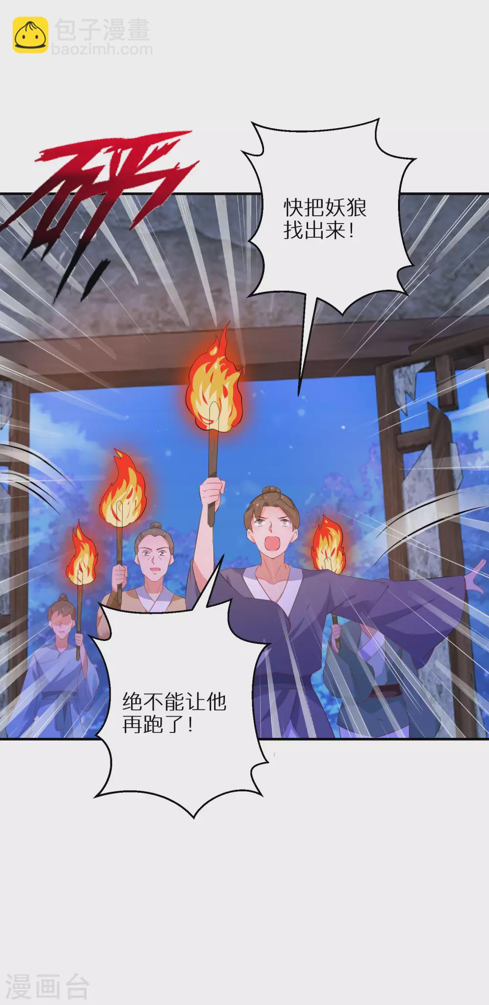 第59话 我是个好人9