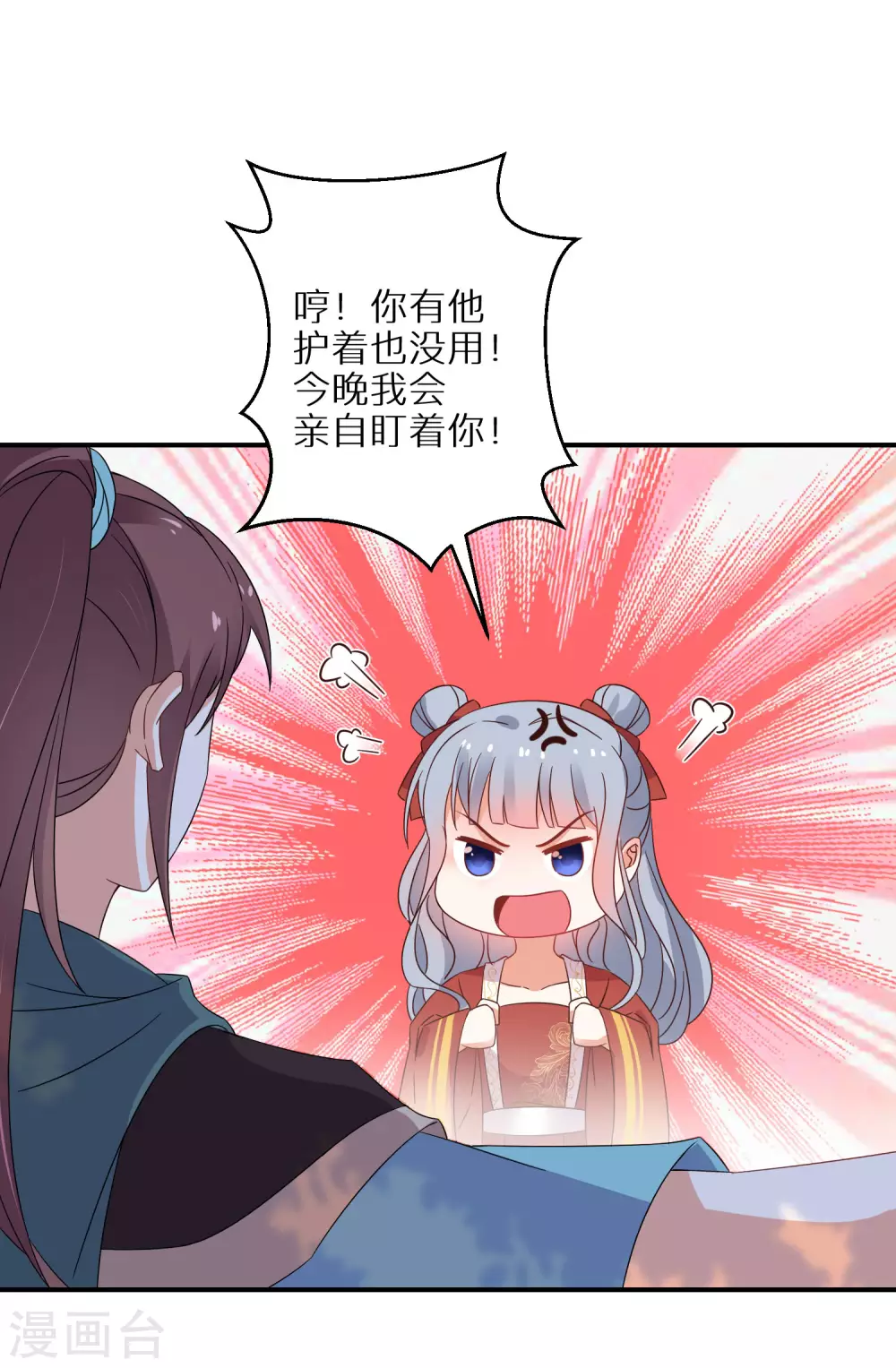 第60话 狼妖自爆14