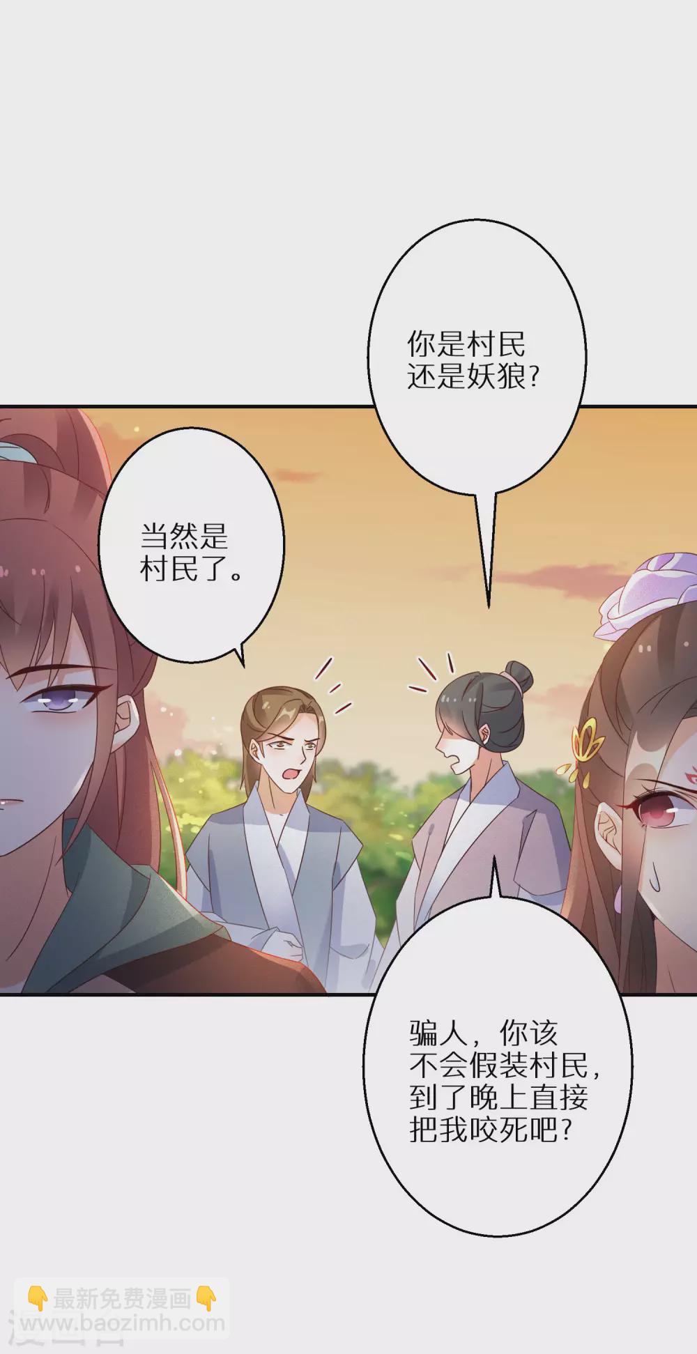 第60话 狼妖自爆18
