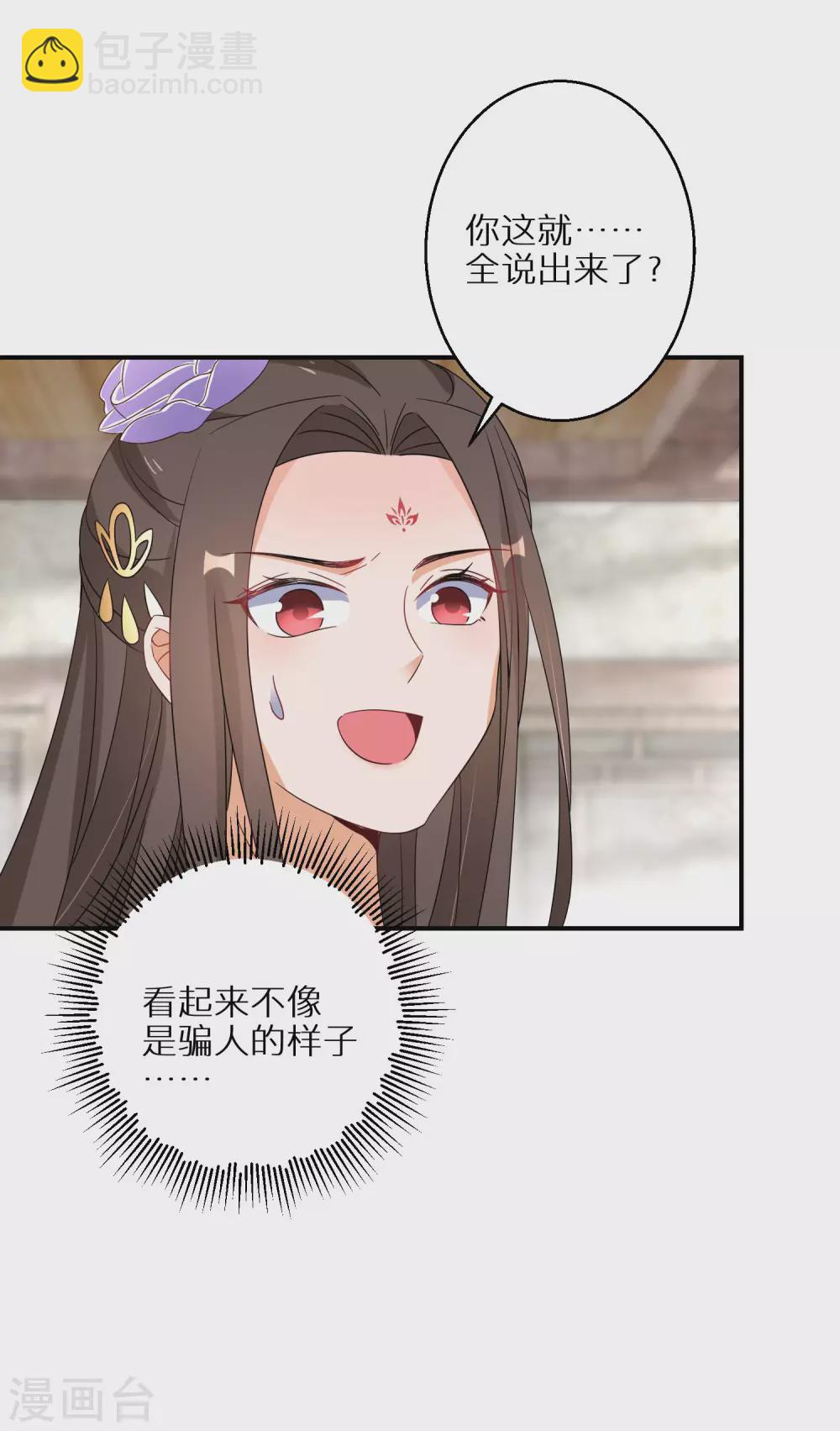 第60话 狼妖自爆2
