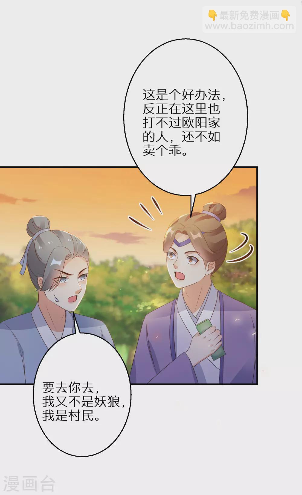 第60话 狼妖自爆21