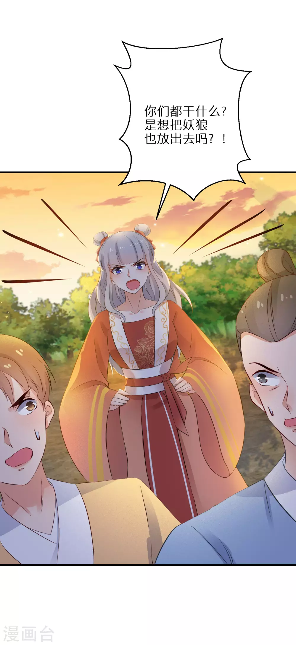 第61话 原是狼妖王13