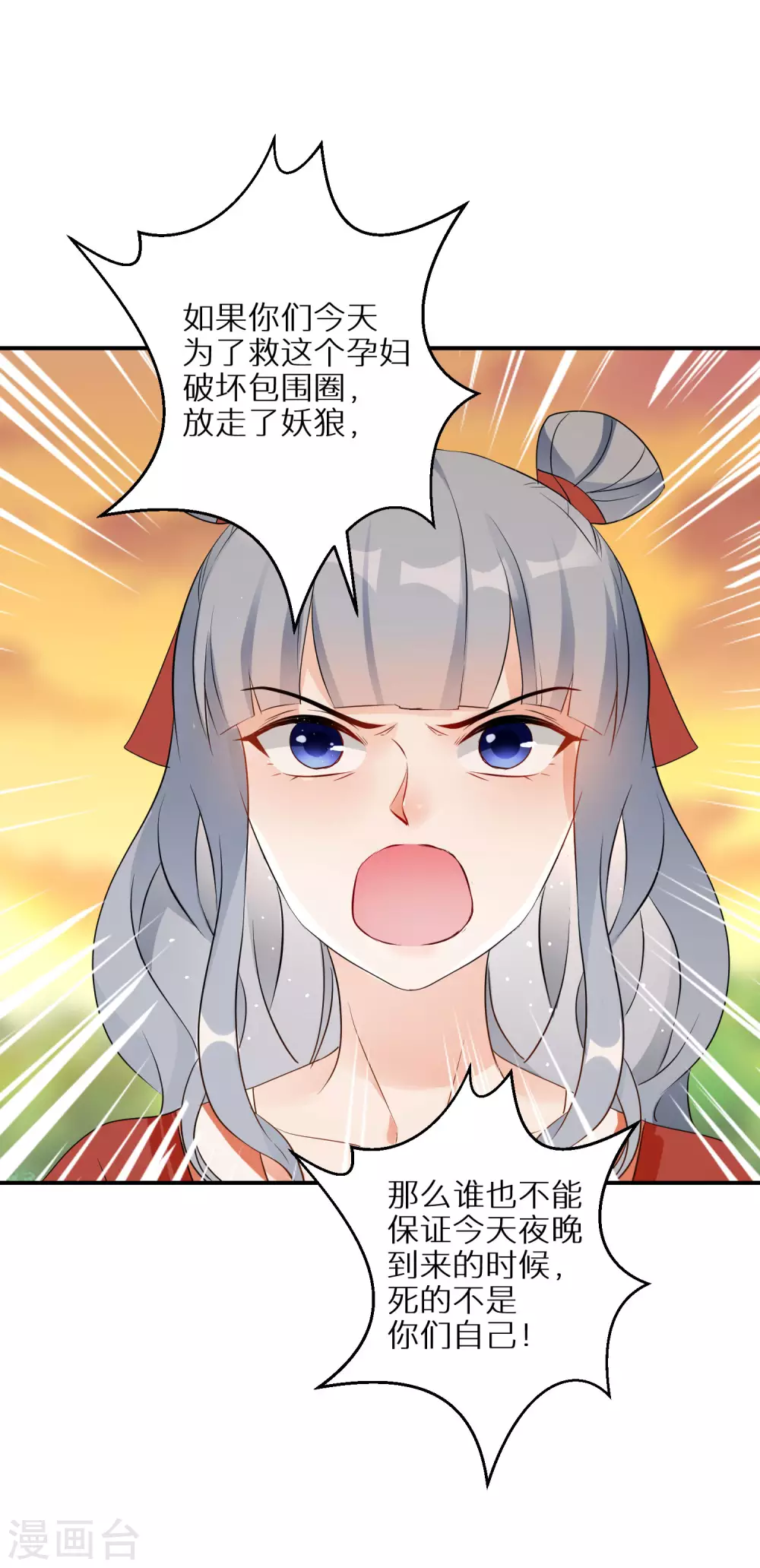 第61话 原是狼妖王15