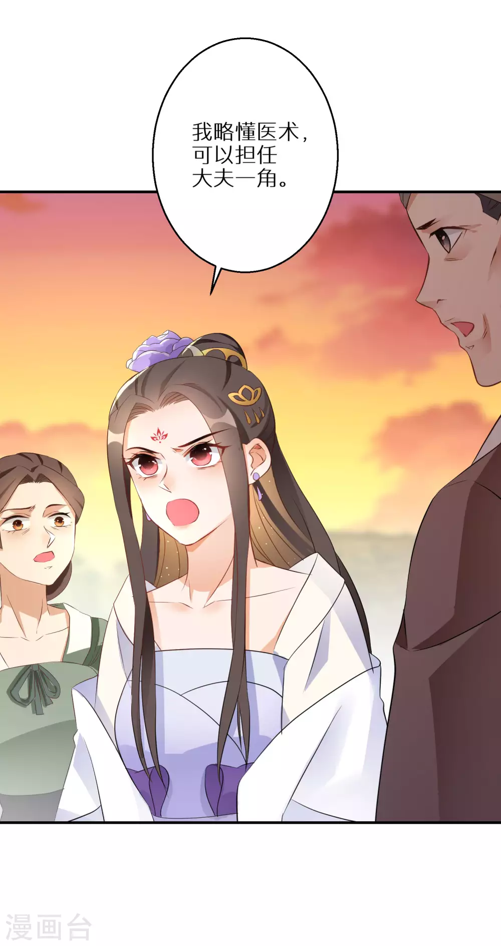 第61话 原是狼妖王17