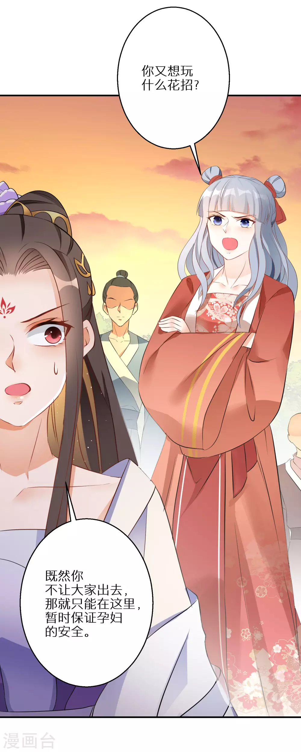 第61话 原是狼妖王18