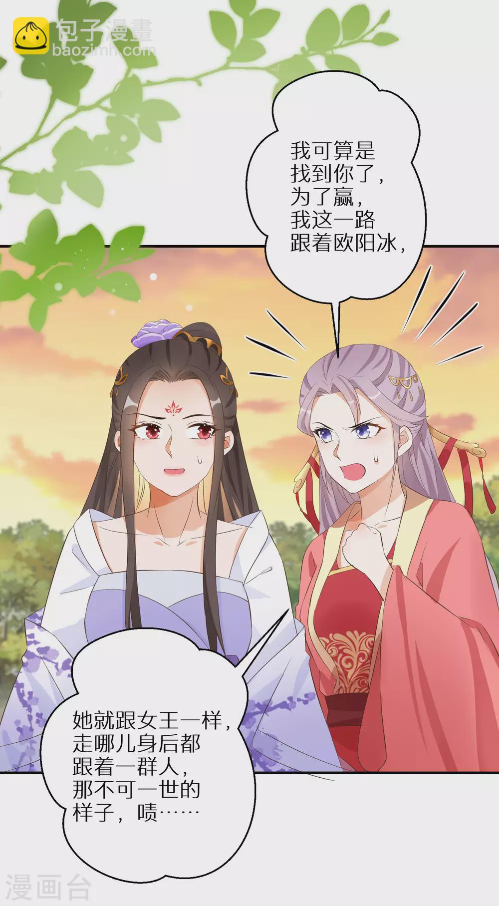 第61话 原是狼妖王2