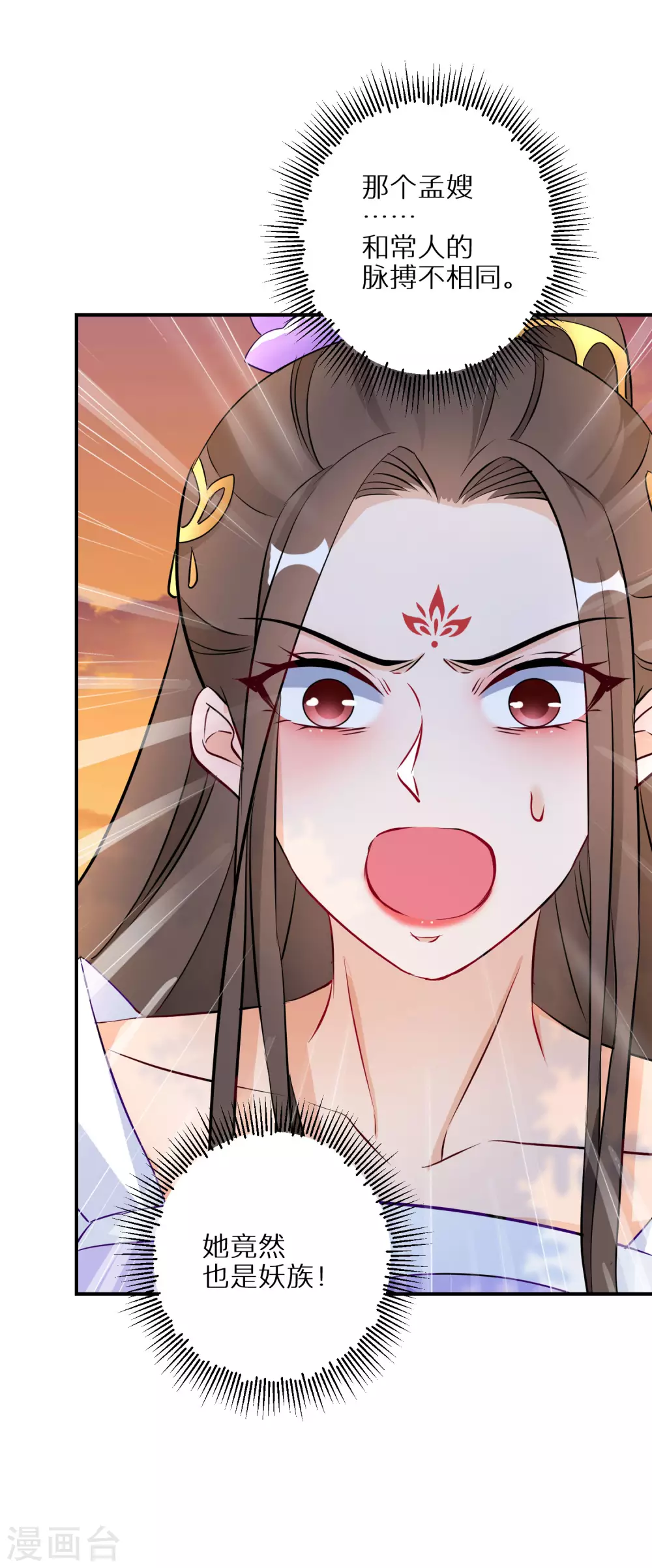第61话 原是狼妖王22