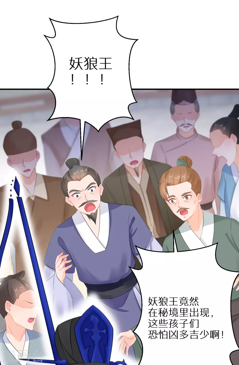 第61话 原是狼妖王27