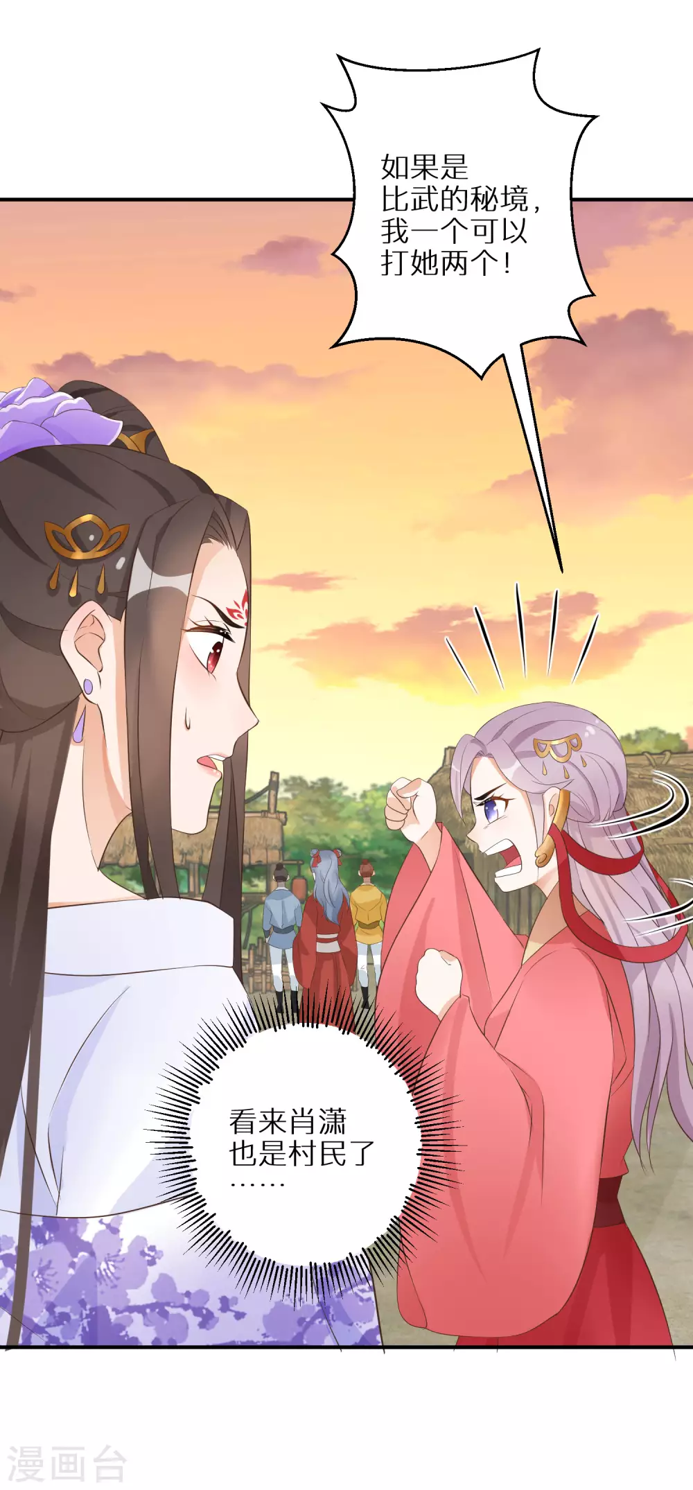 第61话 原是狼妖王3