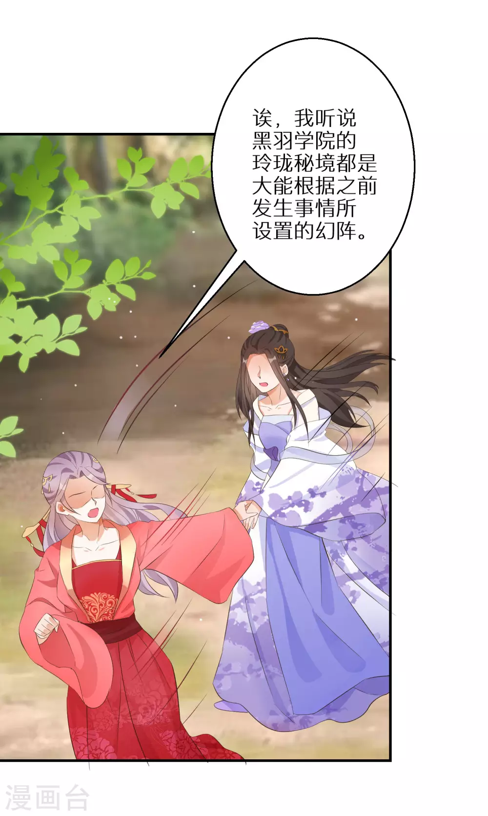 第61话 原是狼妖王4