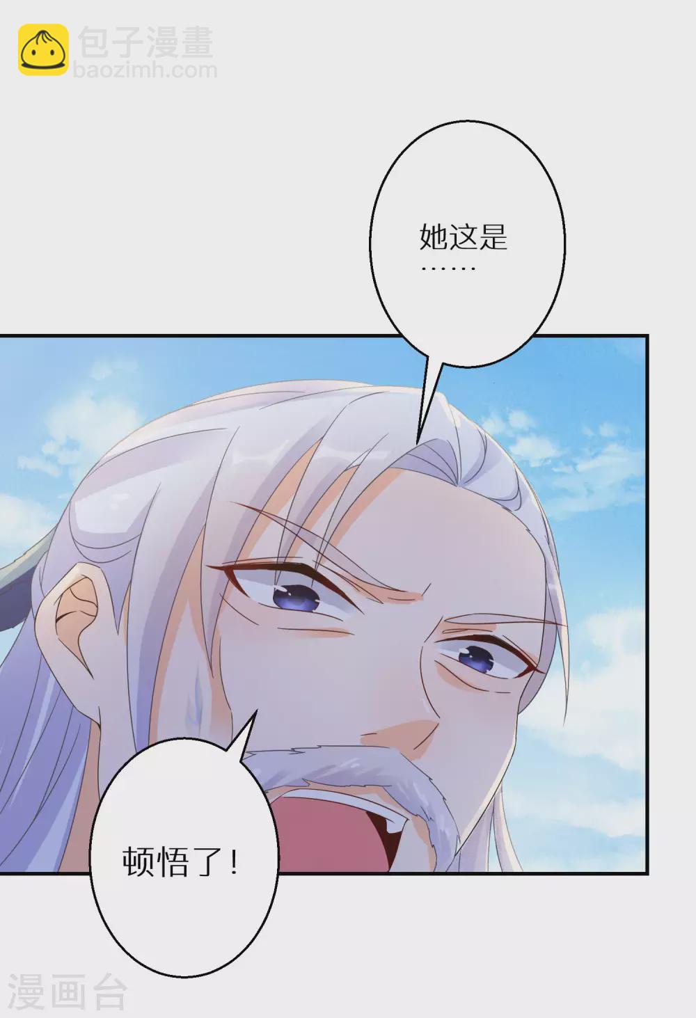 第63话 冥想20
