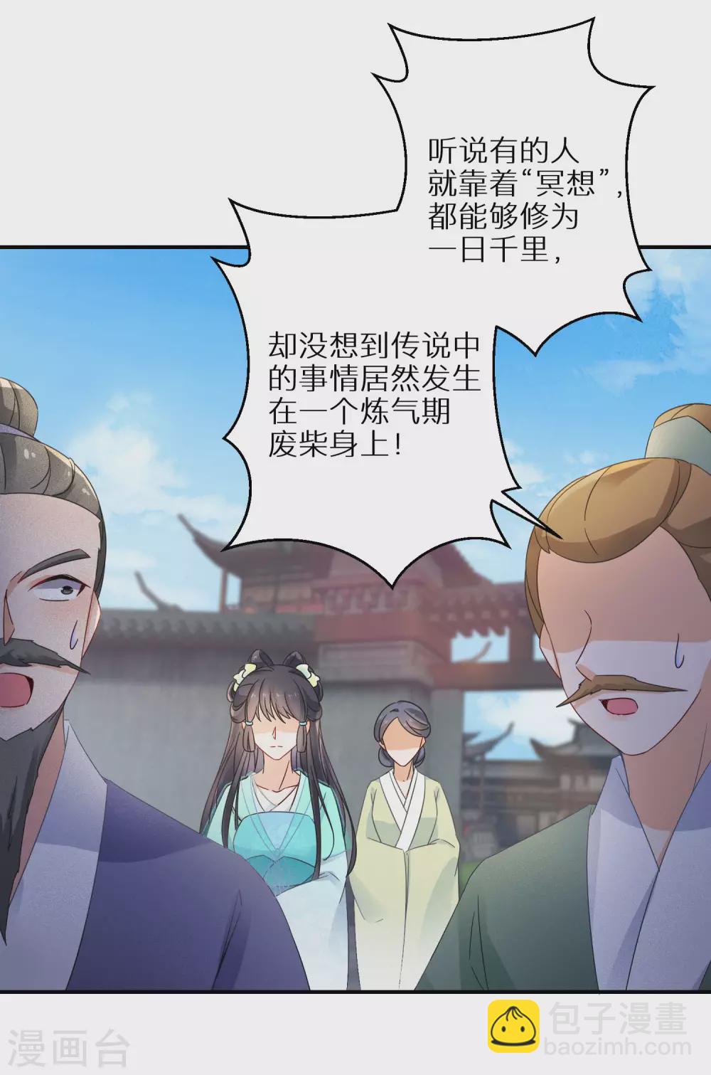 第63话 冥想21