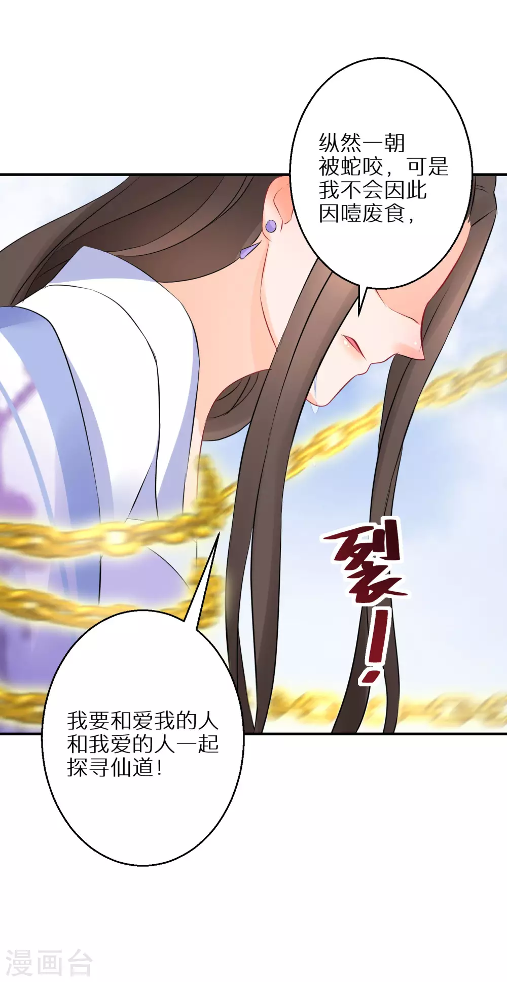 第64话 突破炼气11