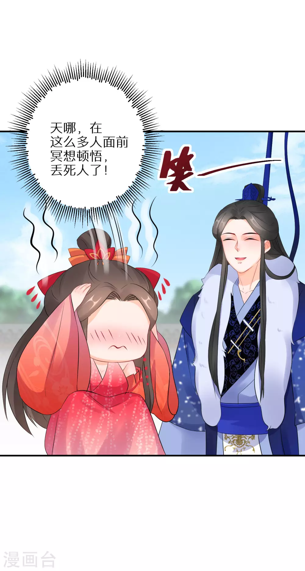 第64话 突破炼气19
