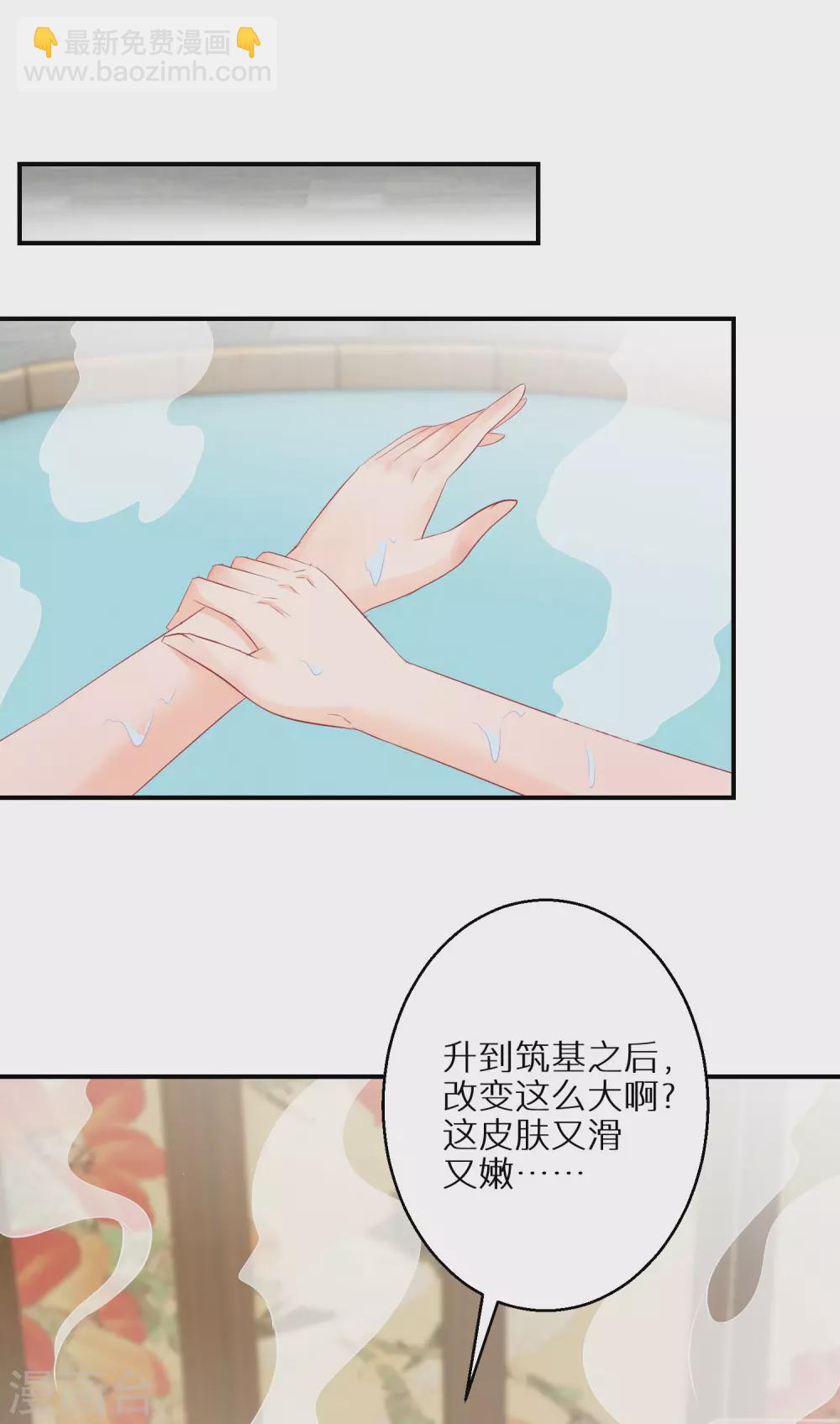 第64话 突破炼气20