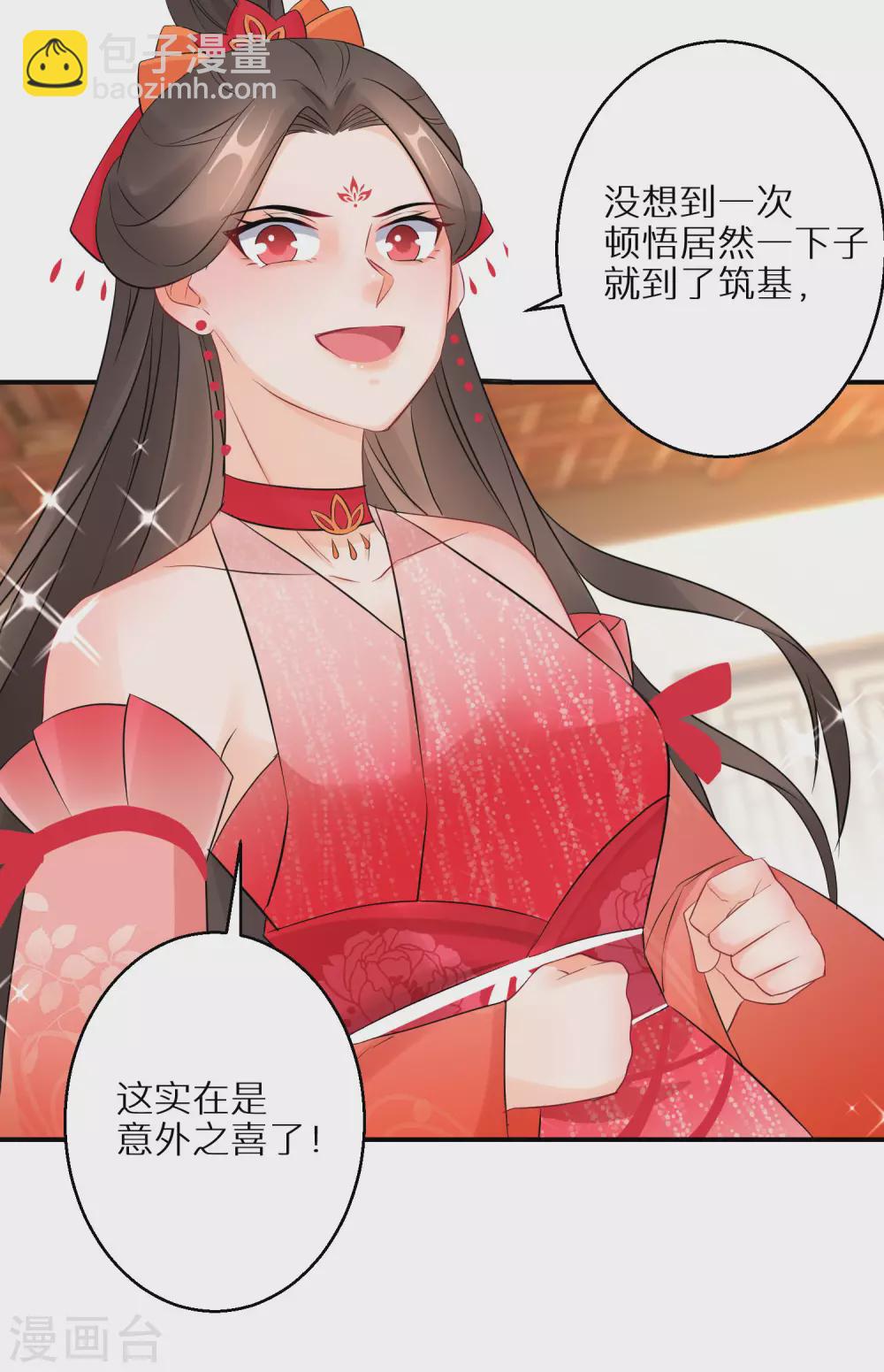 第64话 突破炼气23