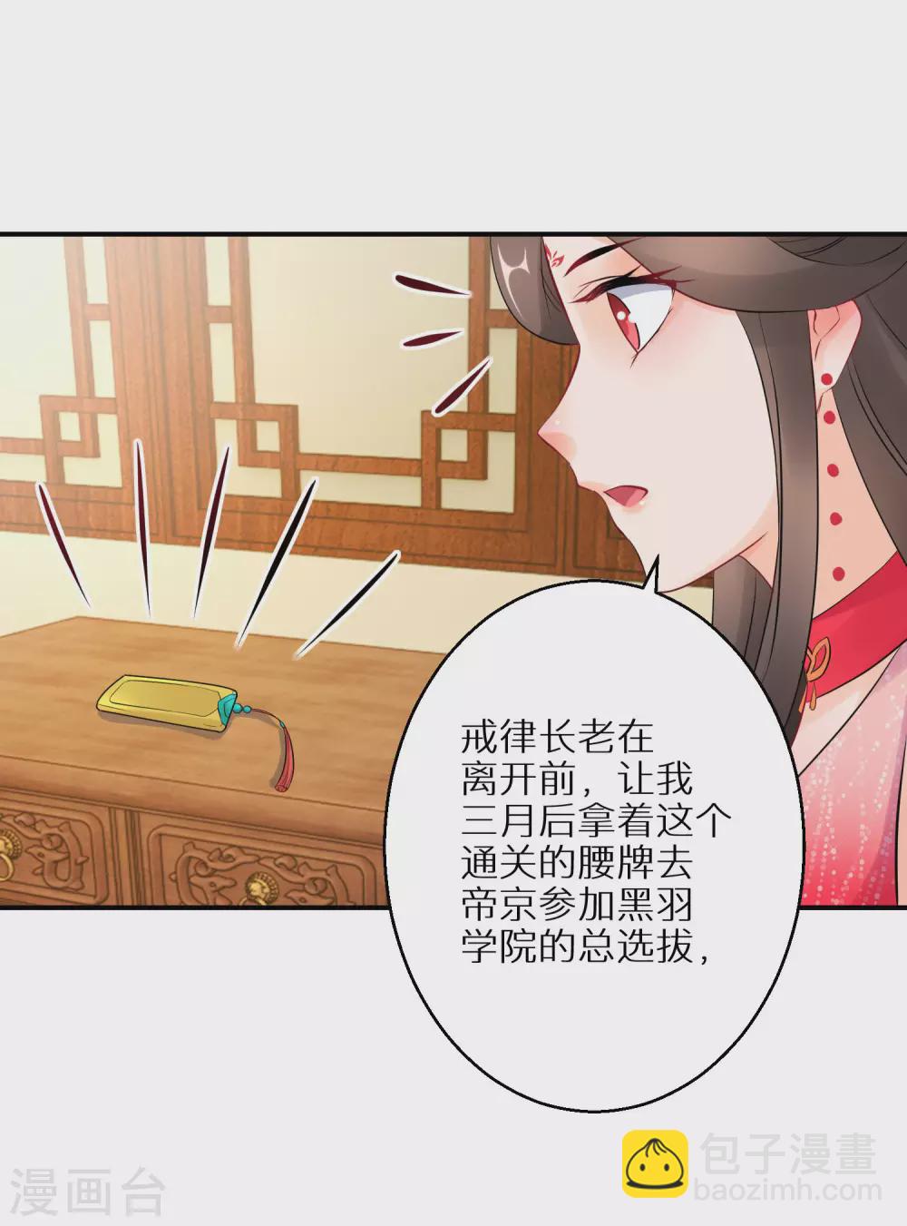 第64话 突破炼气24