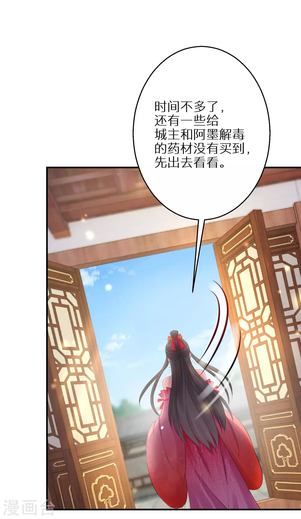 第64话 突破炼气26