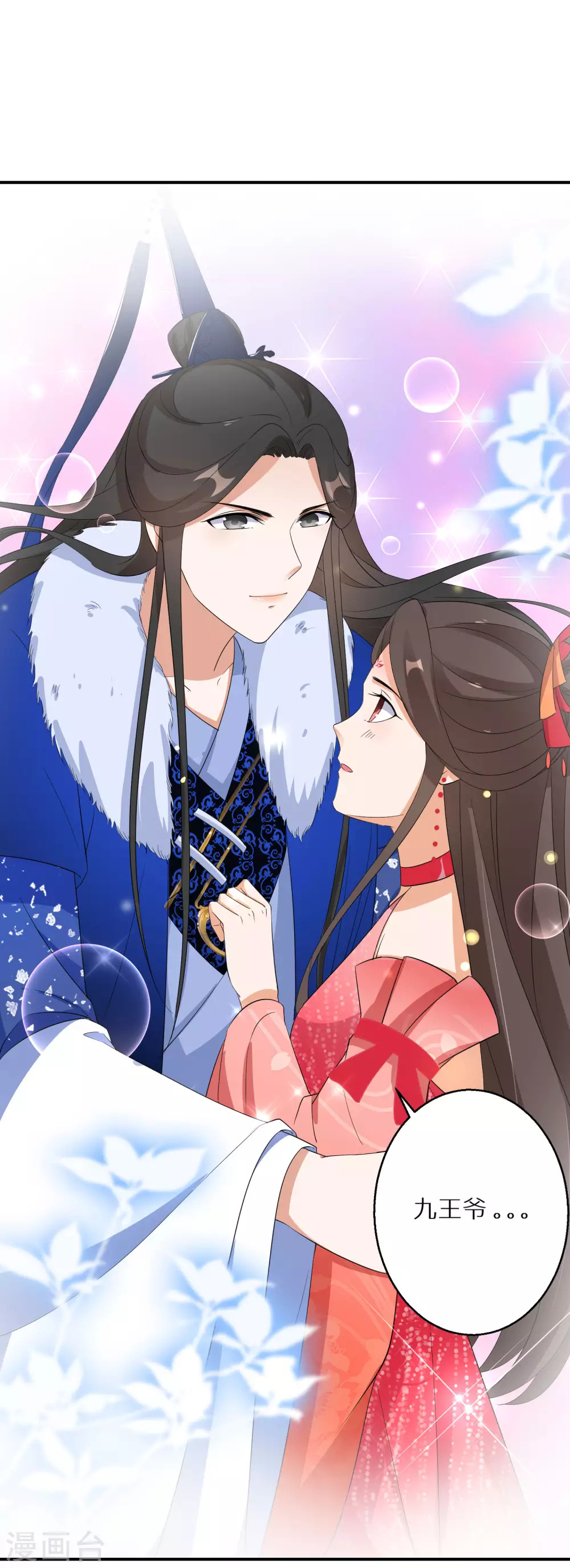 第65话 不吉利的扇子1