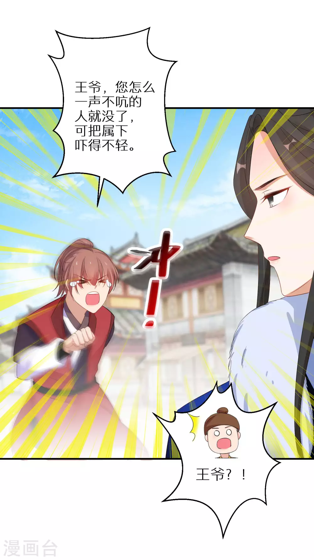 第65话 不吉利的扇子10
