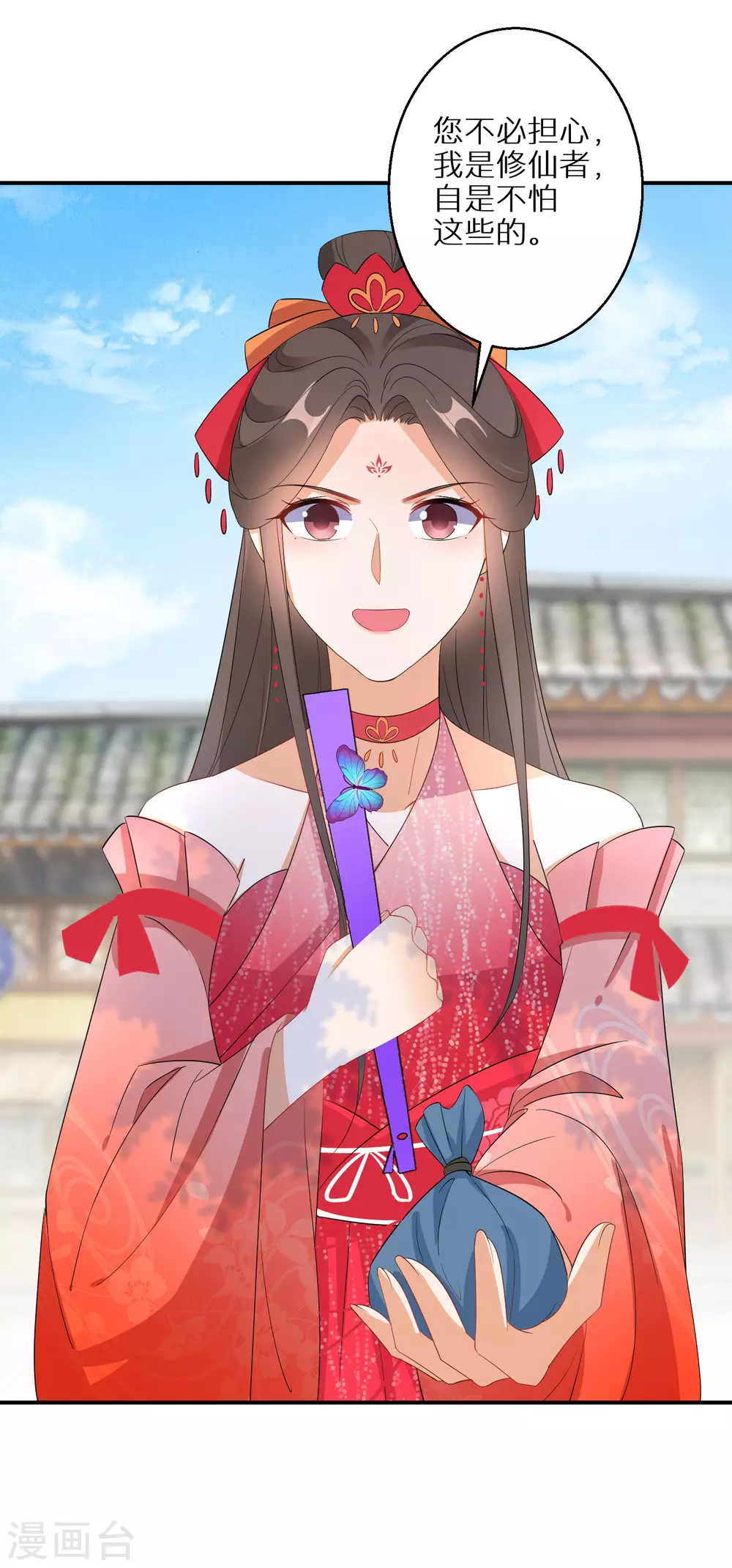 第65话 不吉利的扇子15