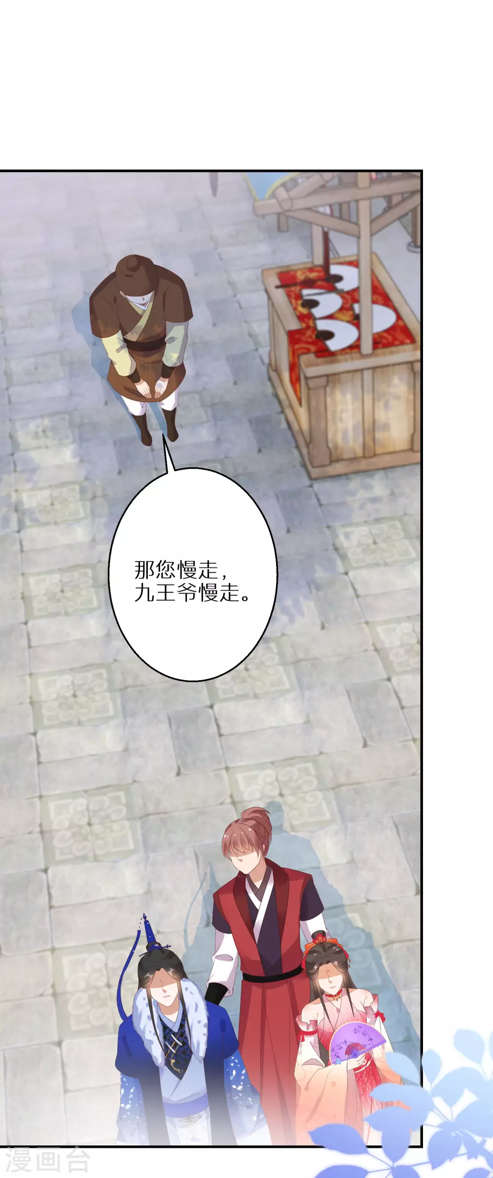 第65话 不吉利的扇子16
