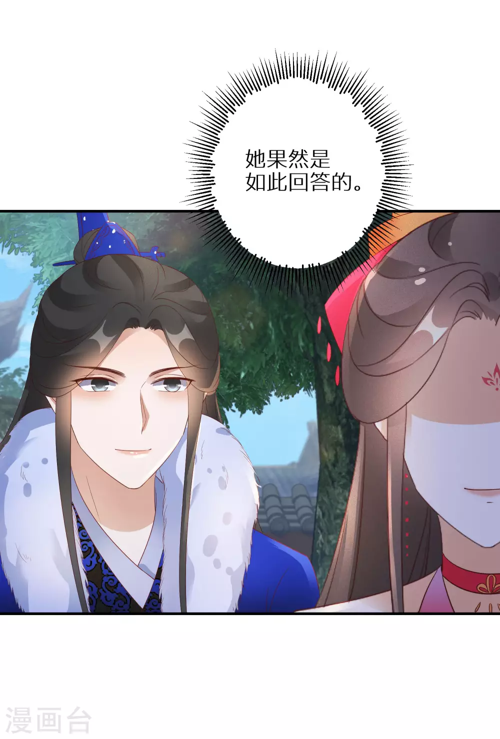 第65话 不吉利的扇子21