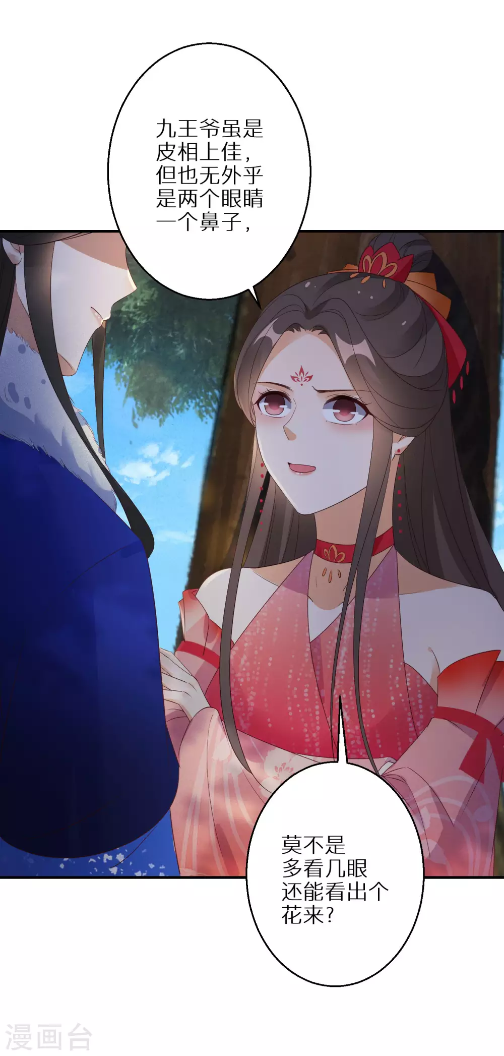 第65话 不吉利的扇子24