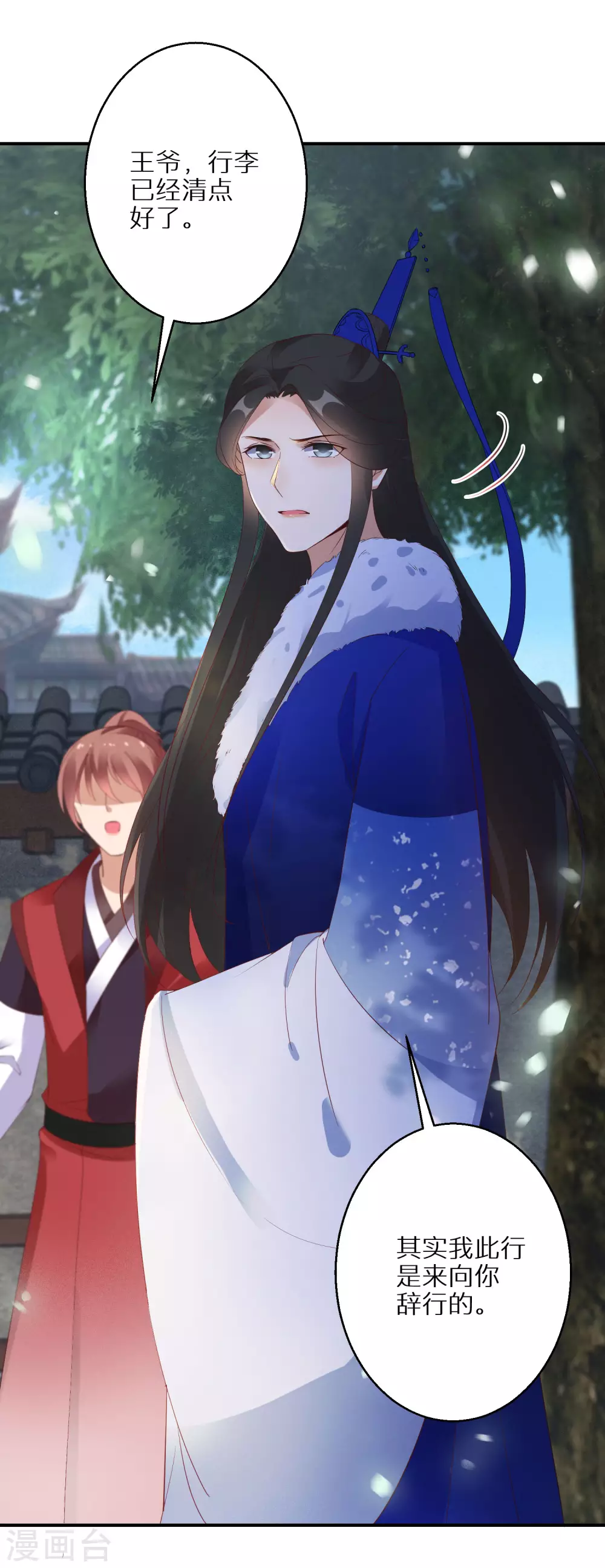 第65话 不吉利的扇子26