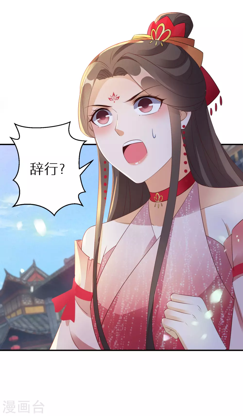 第65话 不吉利的扇子27