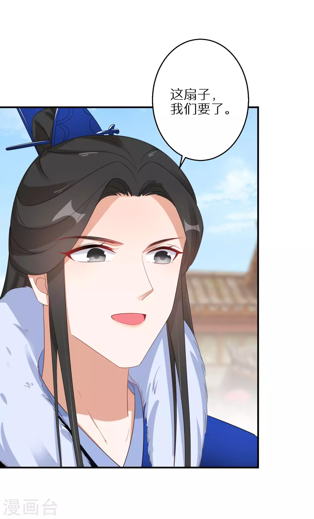 第65话 不吉利的扇子7