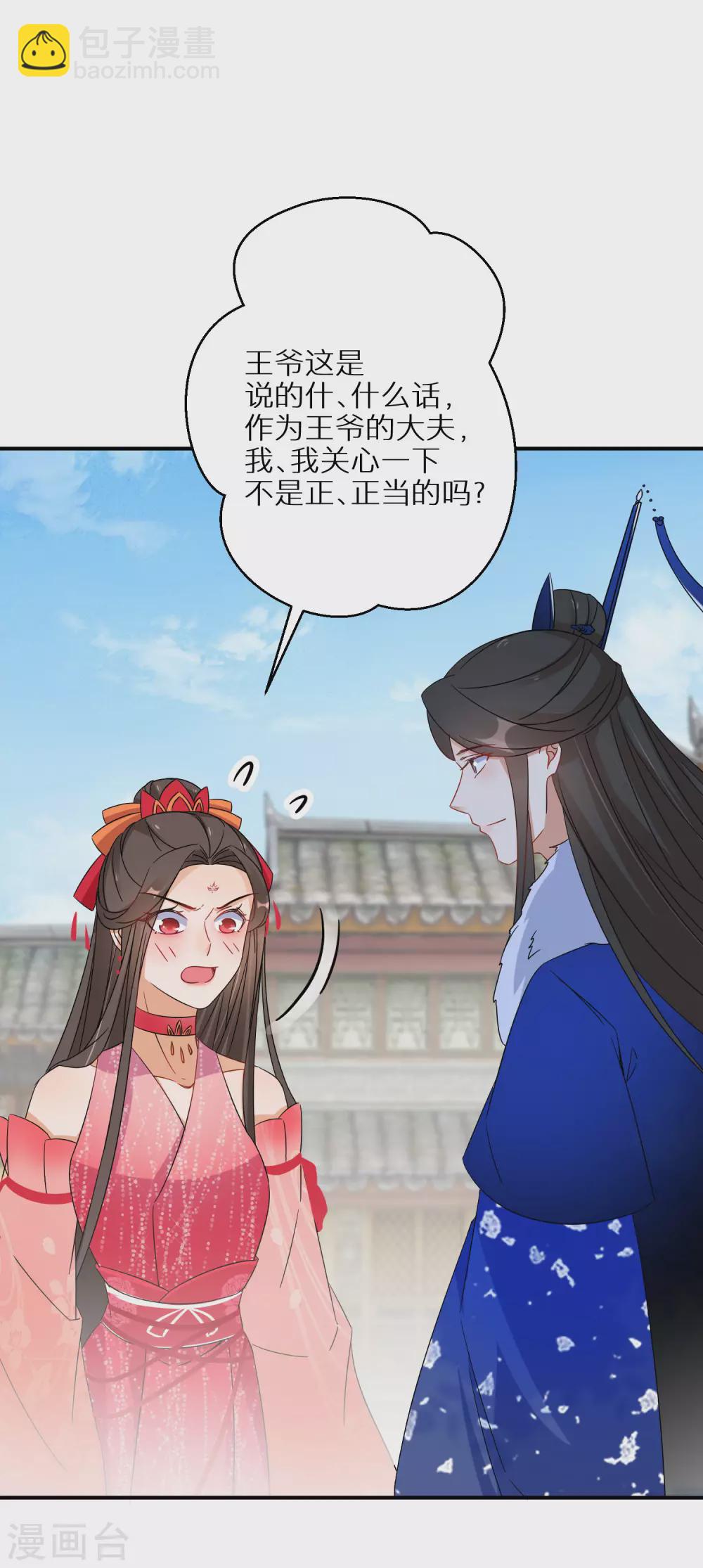 第66话 喝酒践行11