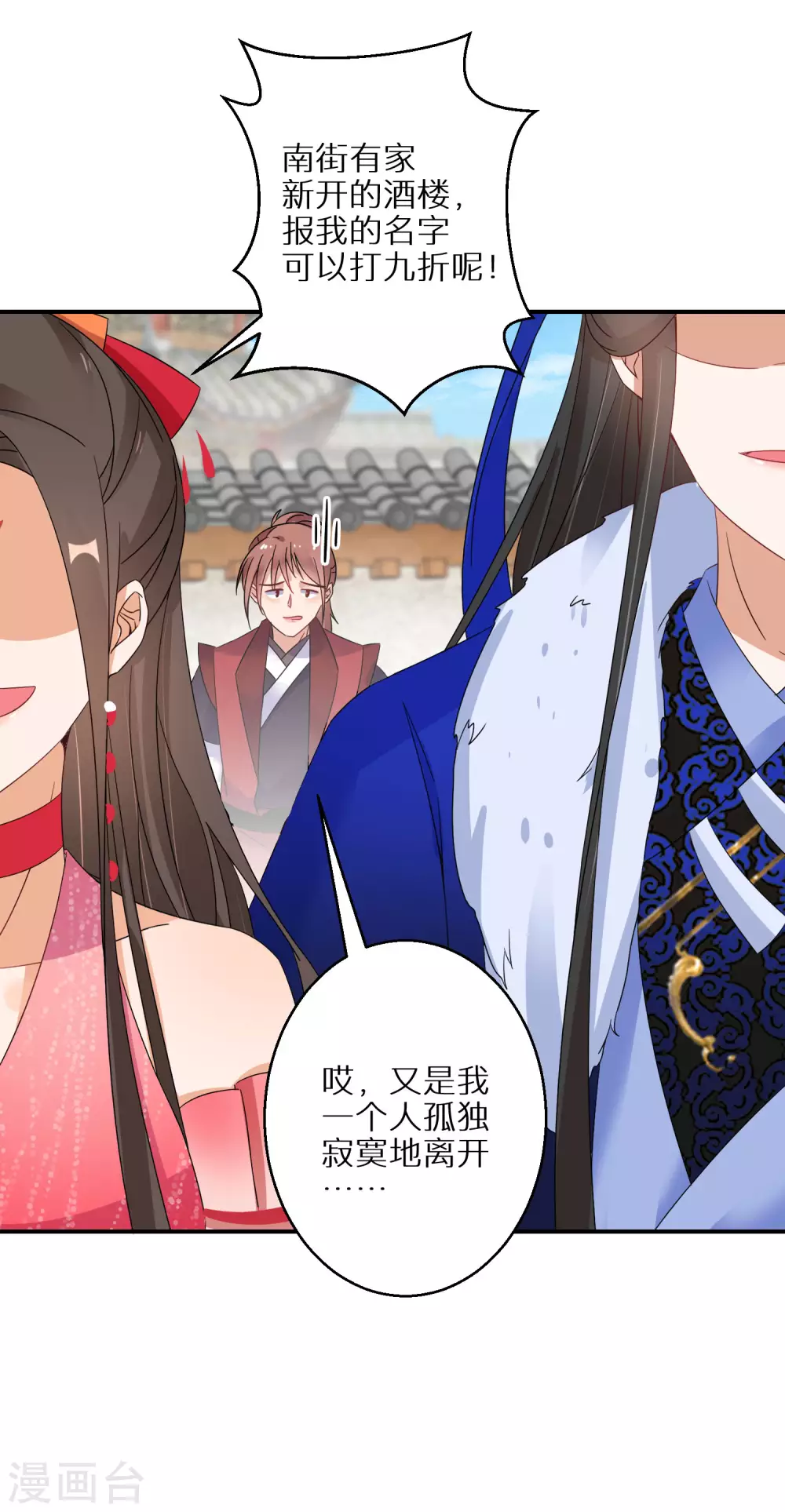 第66话 喝酒践行13