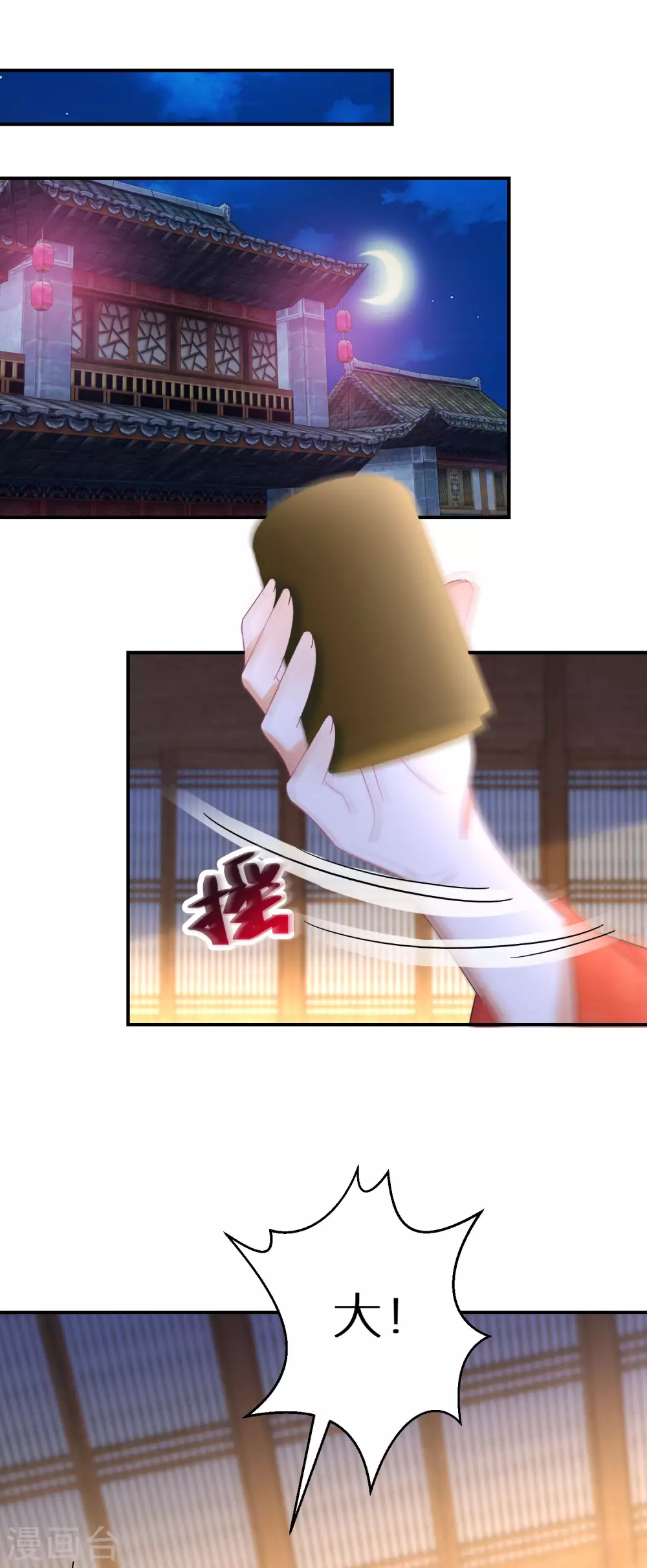 第66话 喝酒践行14