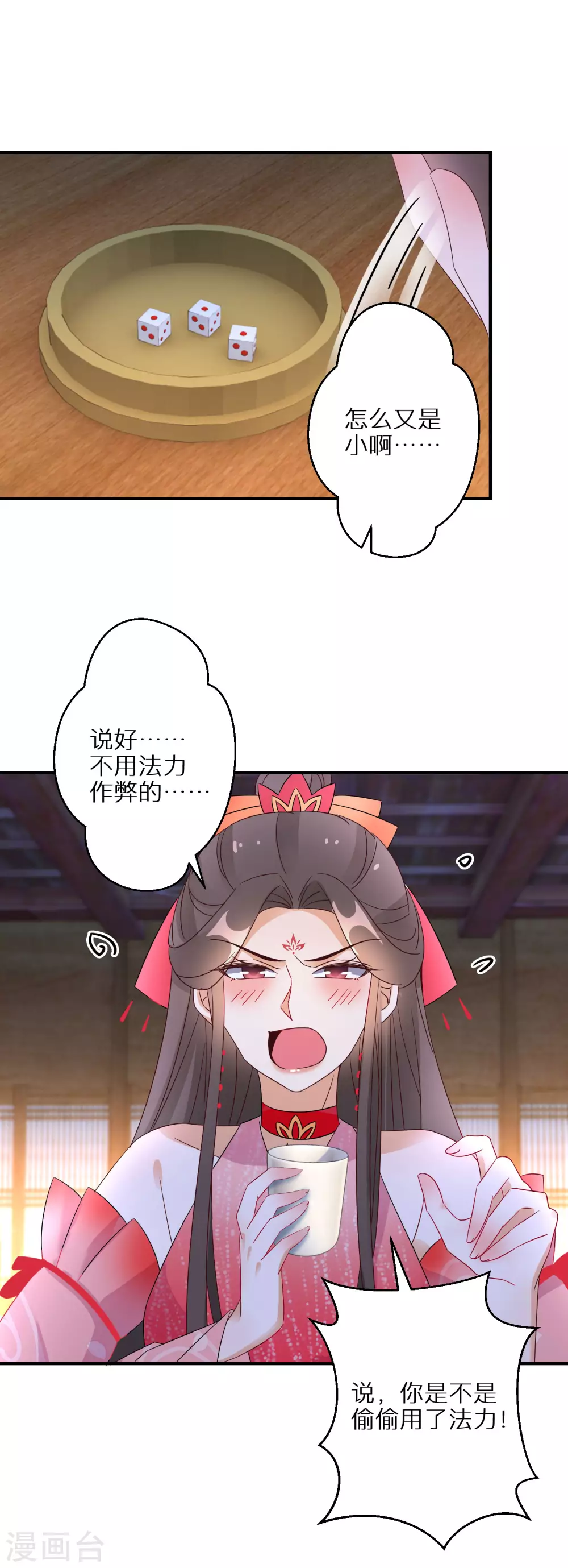 第66话 喝酒践行16