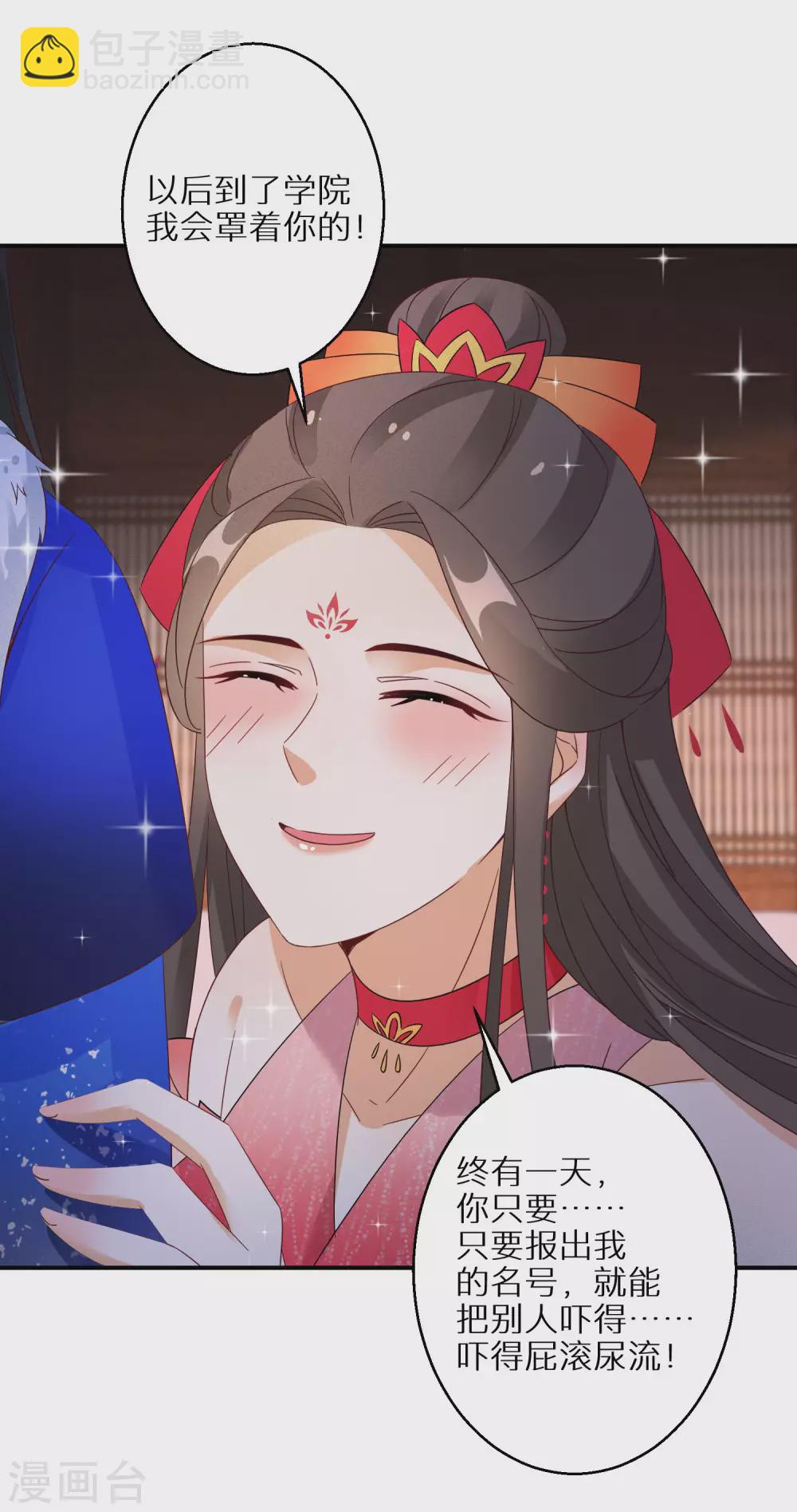 第66话 喝酒践行21