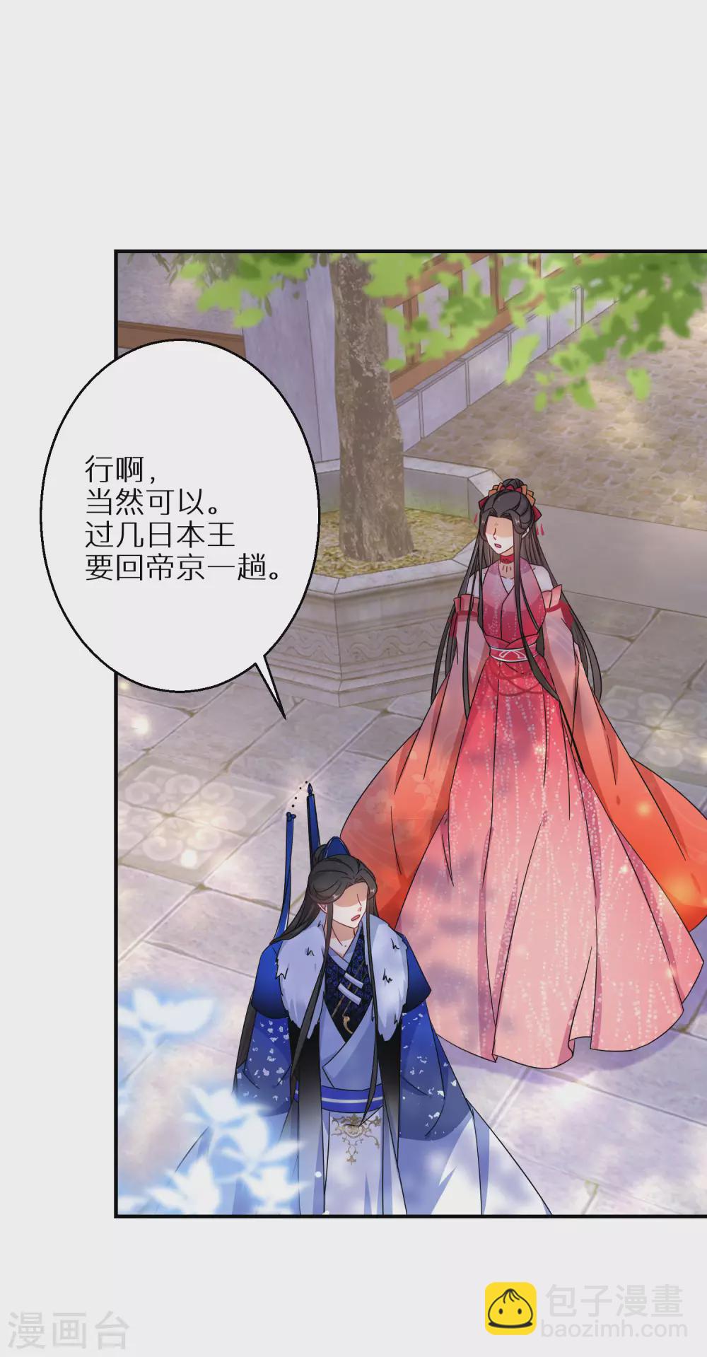 第66话 喝酒践行4