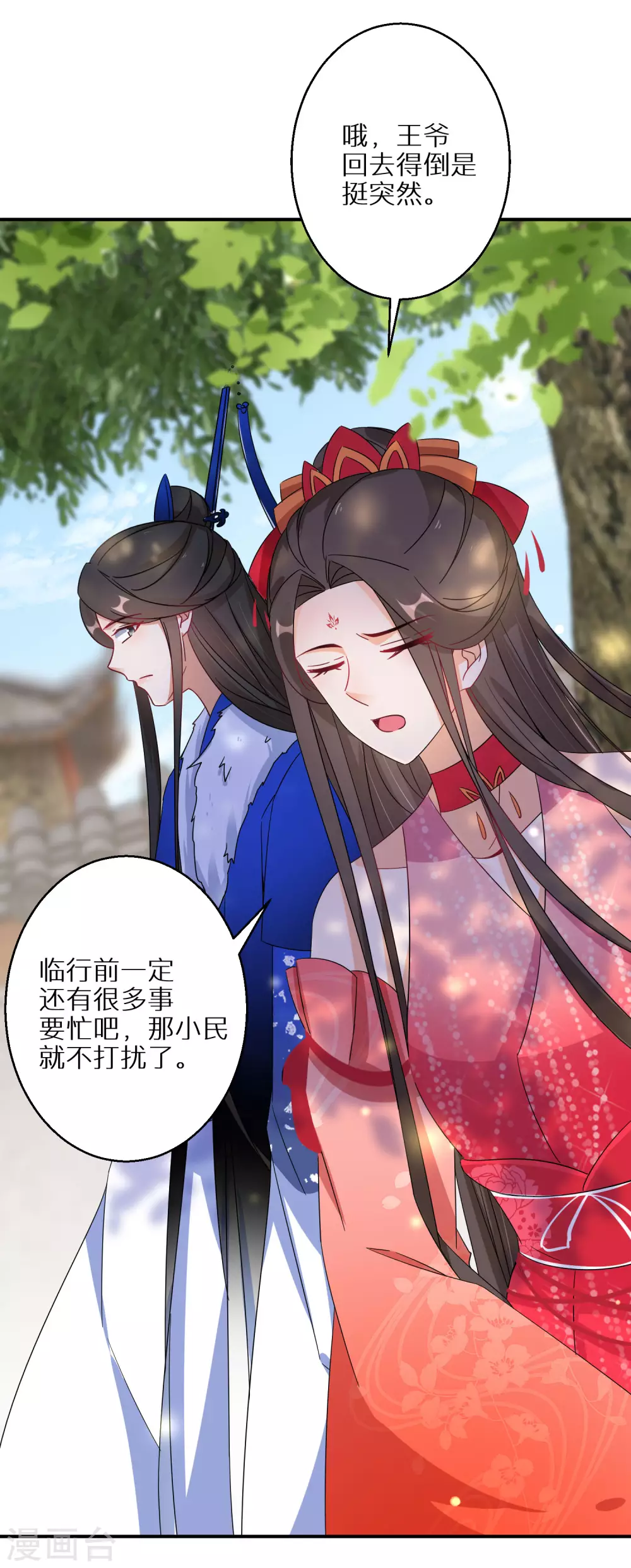 第66话 喝酒践行5