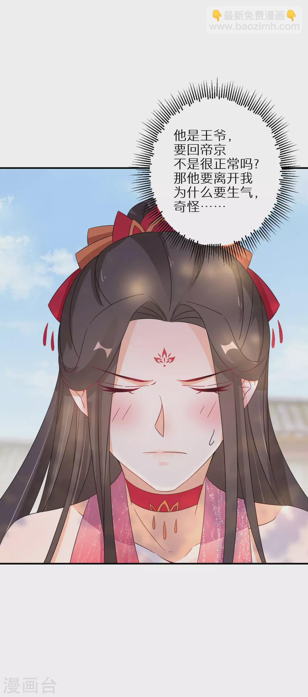 第66话 喝酒践行6