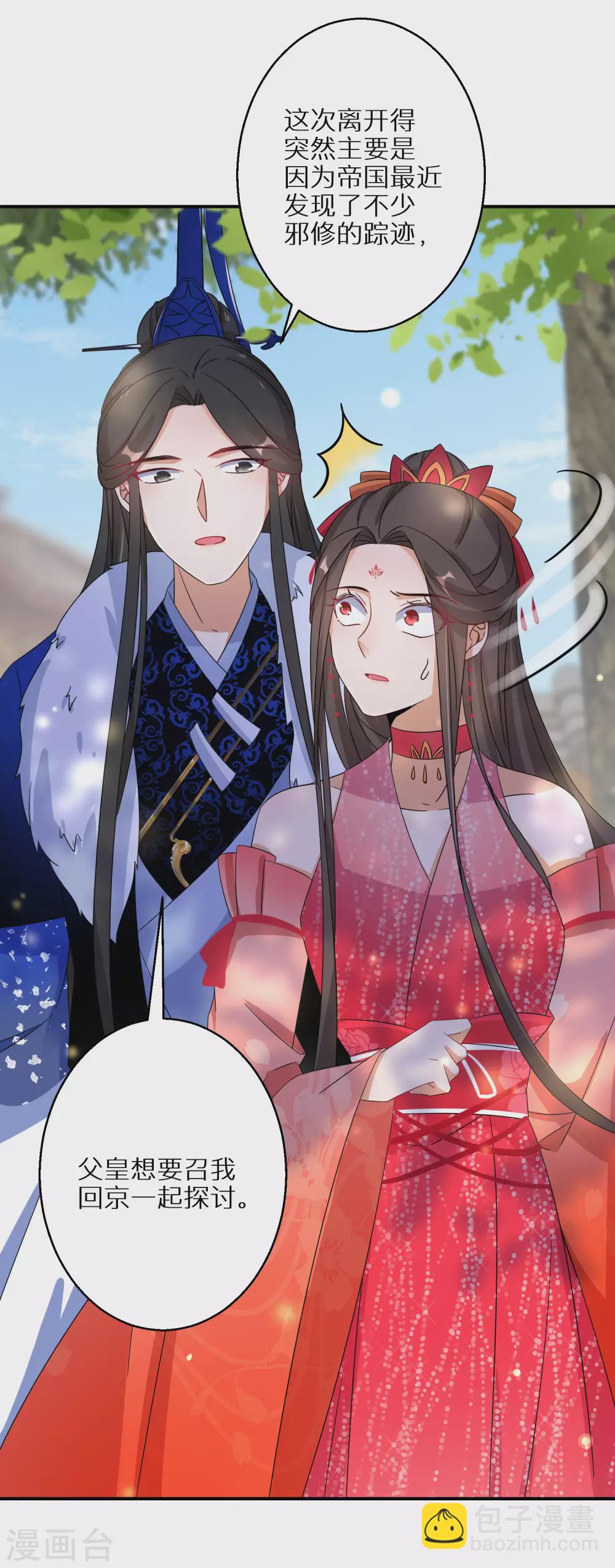 第66话 喝酒践行7