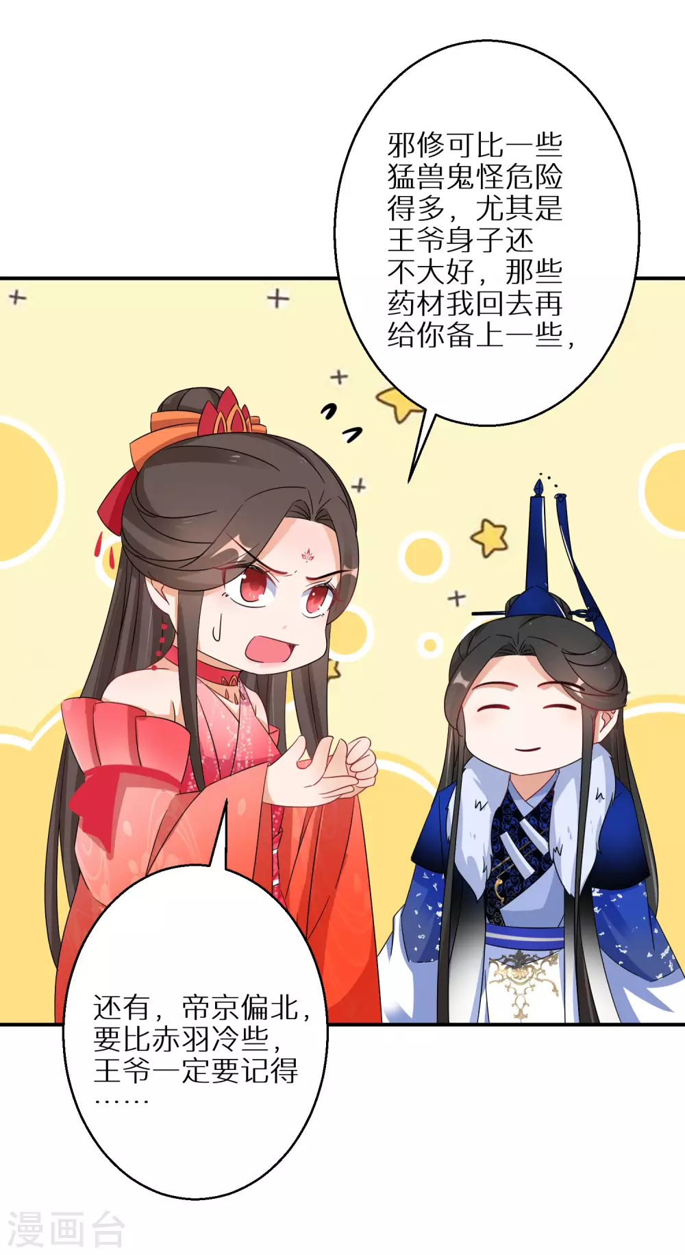 第66话 喝酒践行9