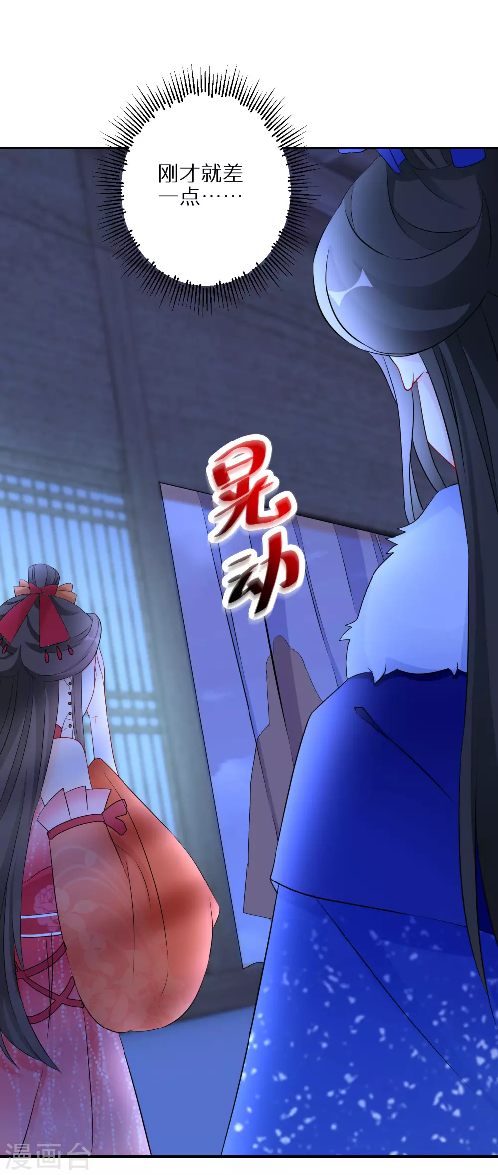 第67话 被美色冲昏头14