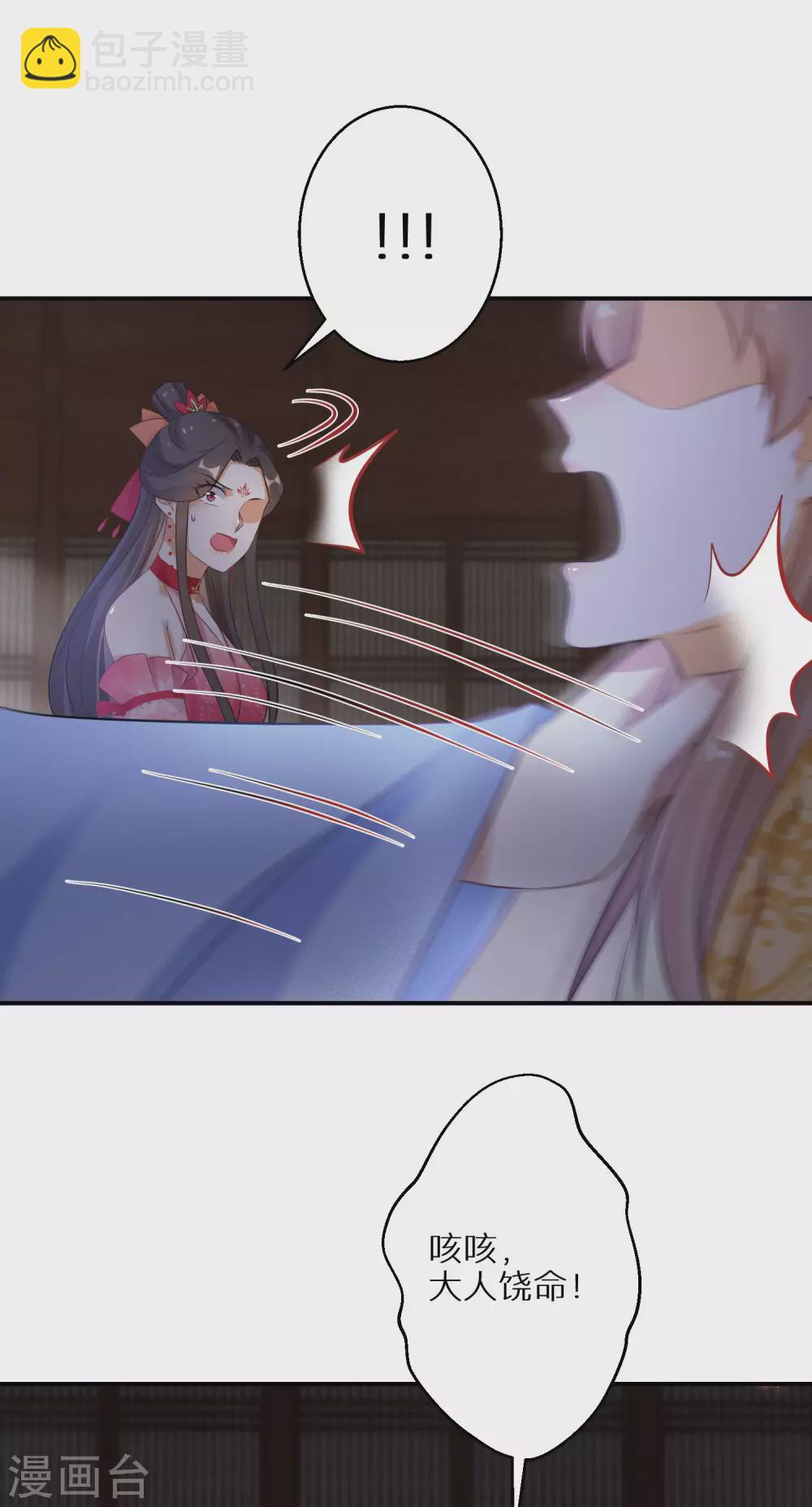 第67话 被美色冲昏头20